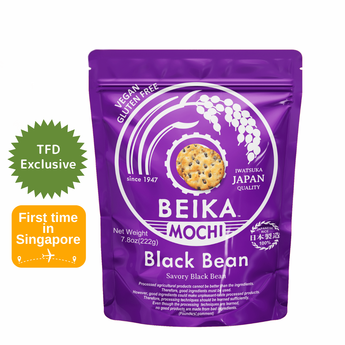 Beika Black Bean Purple - Tokyo Fresh Direct