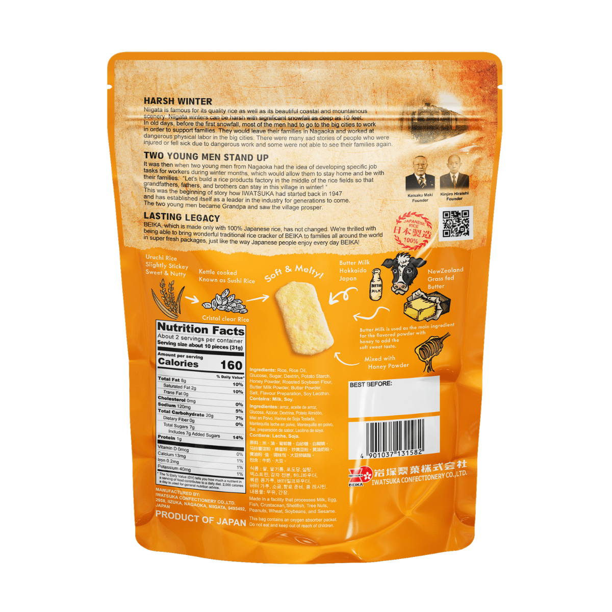 Beika Butter Yellow - Tokyo Fresh Direct