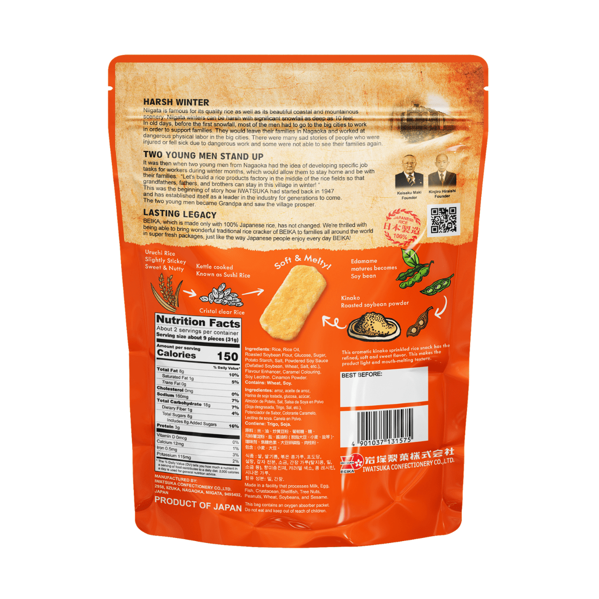 Beika Kinako Orange - Tokyo Fresh Direct