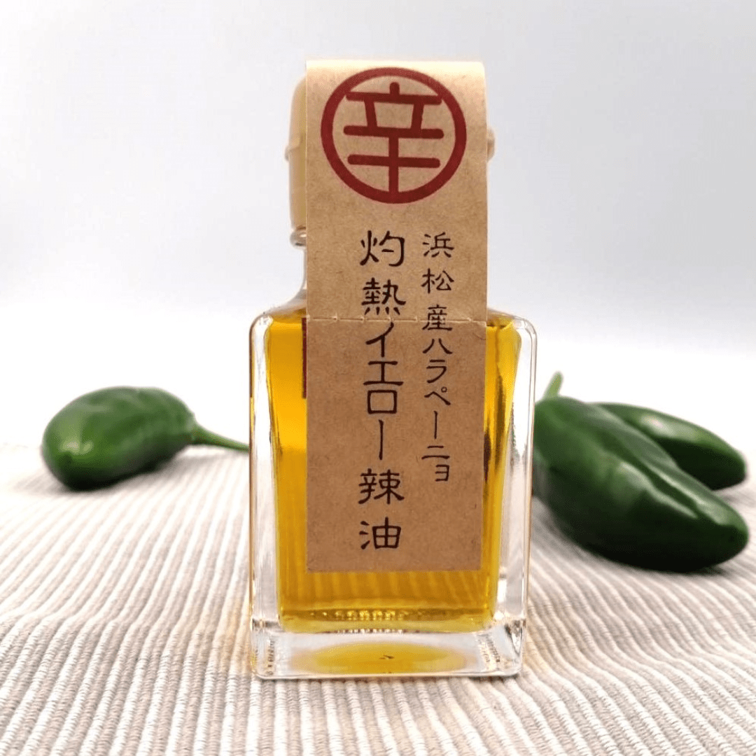 Blaze Yellow Jalapeño Chili Oil 45g - TFD (Tokyo Fresh Direct)