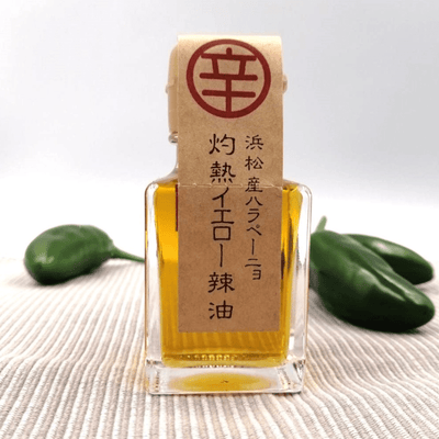 Blaze Yellow Jalapeño Chili Oil 45g
