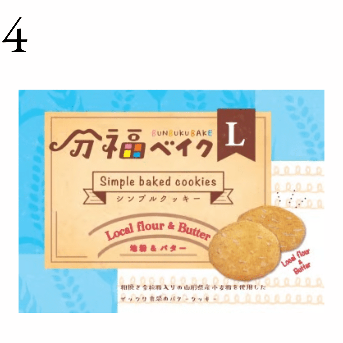 Bunbuku Baked Cookie 6 Box Assorted - Tokyo Fresh Direct
