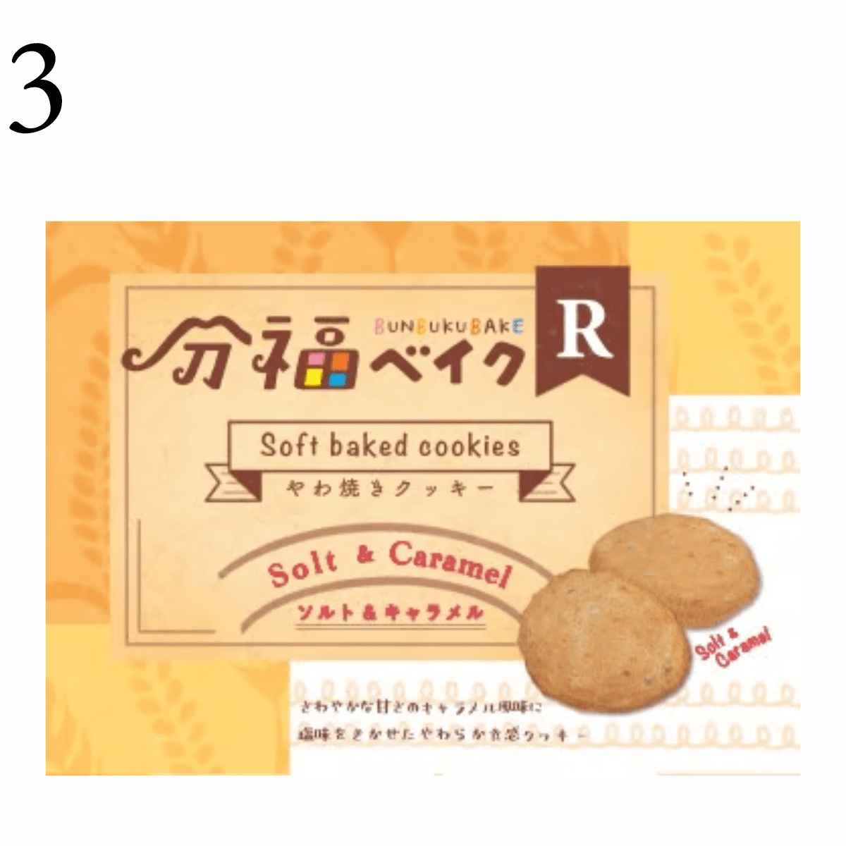 Bunbuku Baked Cookie 6 Box Assorted - Tokyo Fresh Direct