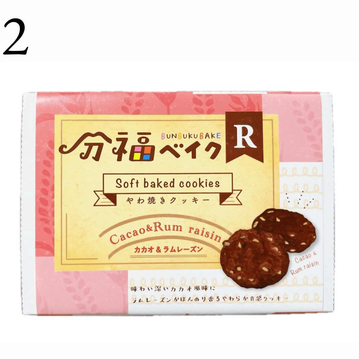 Bunbuku Baked Cookie 6 Box Assorted - Tokyo Fresh Direct