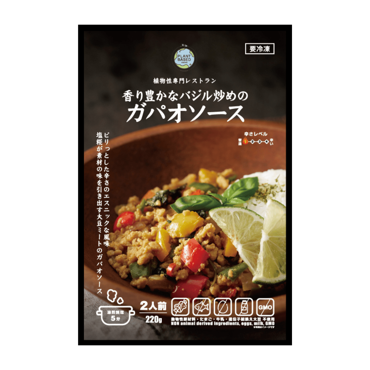 [BUY1 GET1 FREE] Aromatic Stir - Fried Basil with Gapao Sauce DKINT - Tokyo Fresh Direct