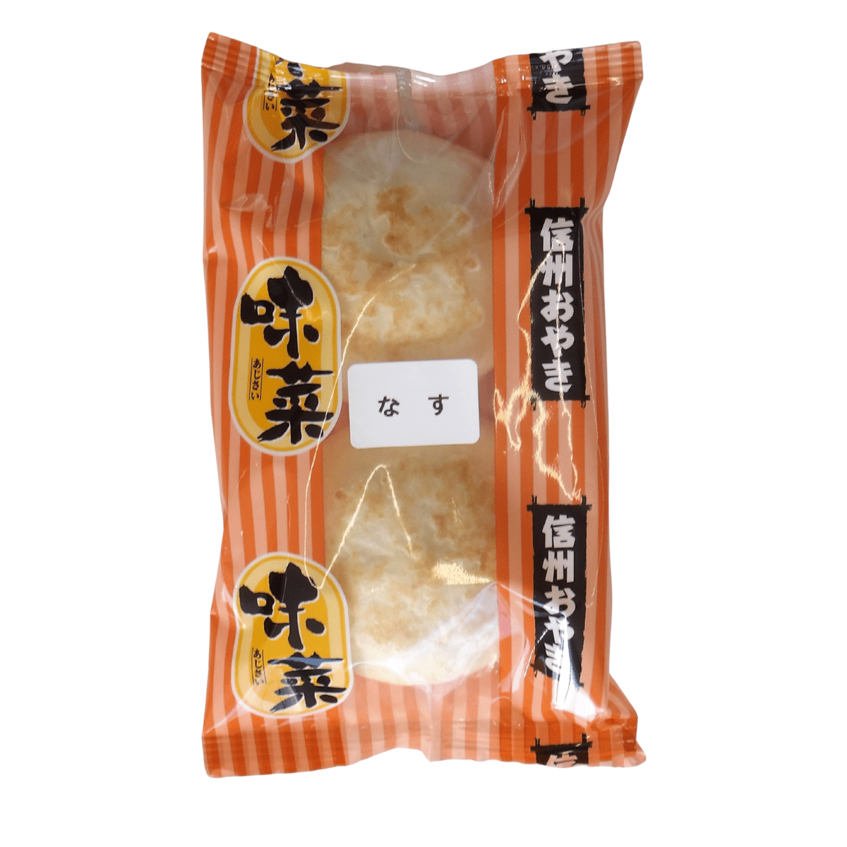 FRESH VEGEE PROCESSING Nagano Taste Oyaki Stuffed Bun Eggplant Miso - TFD (Tokyo Fresh Direct)