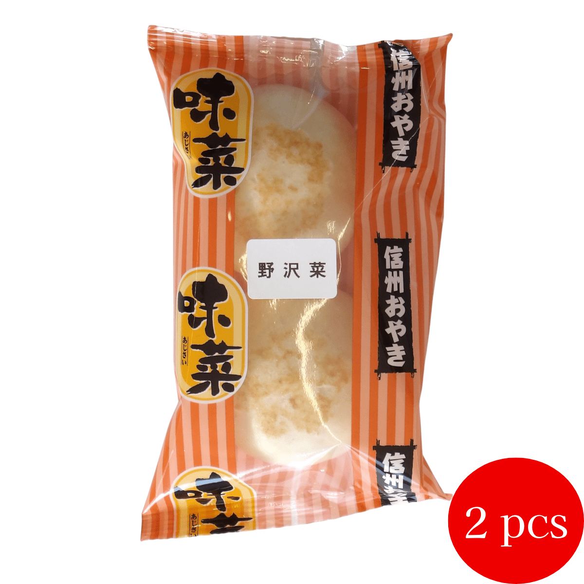 FRESH VEGEE PROCESSING Nagano Taste Oyaki Stuffed Bun Nozawana Greens - TFD (Tokyo Fresh Direct)