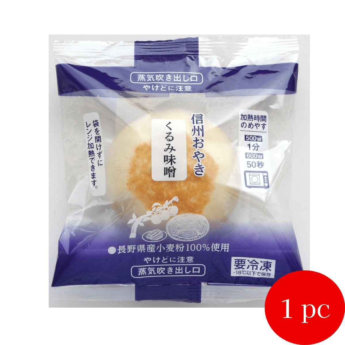 FRESH VEGEE PROCESSING Nagano Taste Oyaki Stuffed Bun Walnut Miso - TFD (Tokyo Fresh Direct)