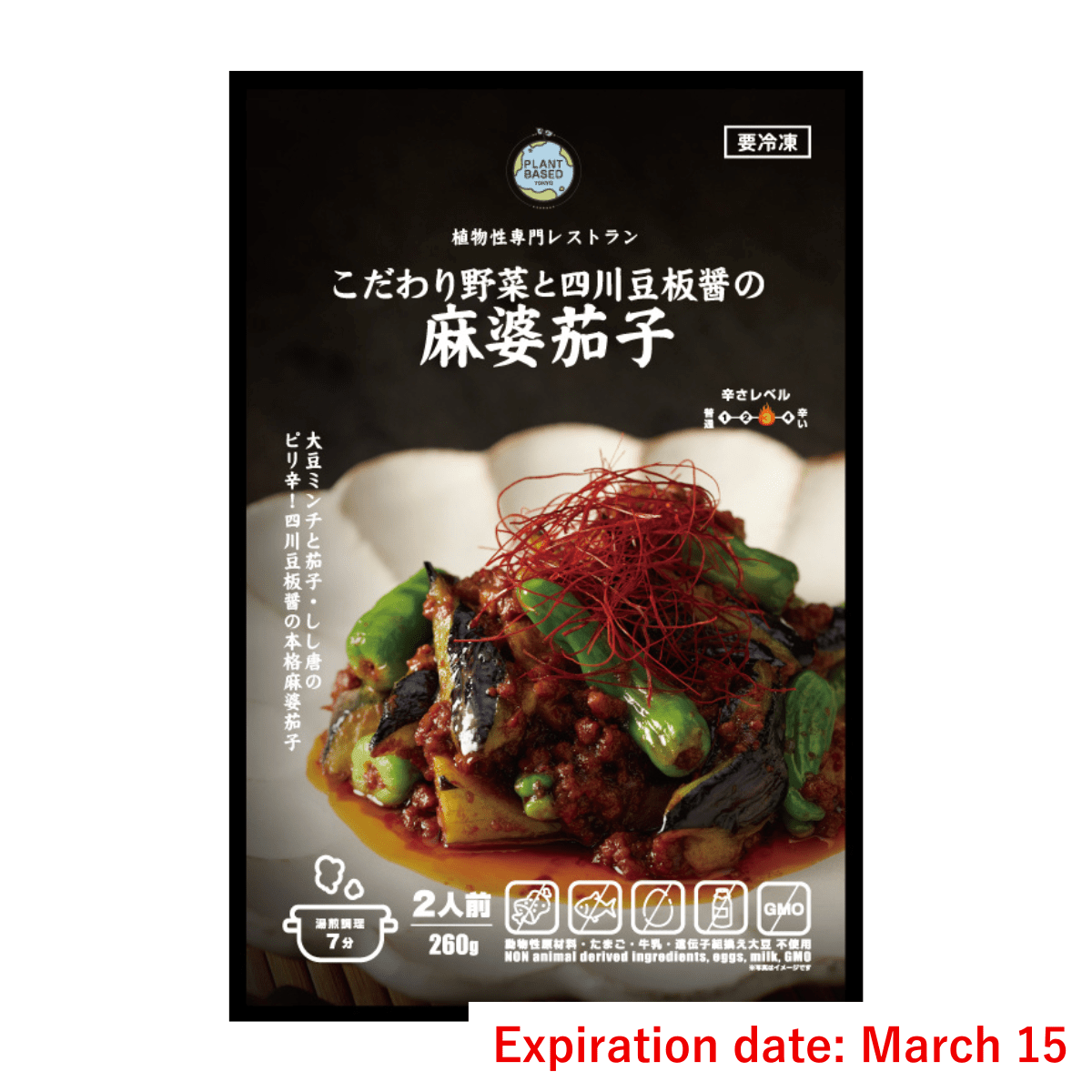 Fried Eggplant with Chinese Chili Sauce - Tokyo Fresh Direct