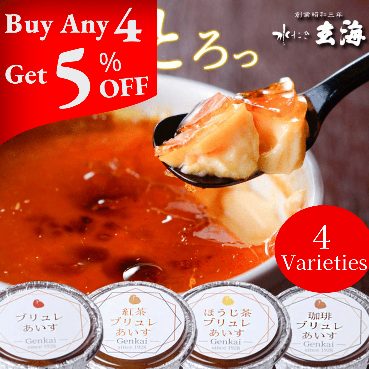 GENKAI Crème Brûlée Ice Cream - Tokyo Fresh Direct