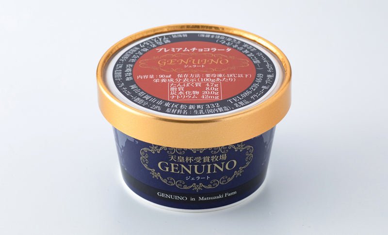 Genuino Premium Chocolate Gelato (90g) MatsuzakiF - Tokyo Fresh Direct