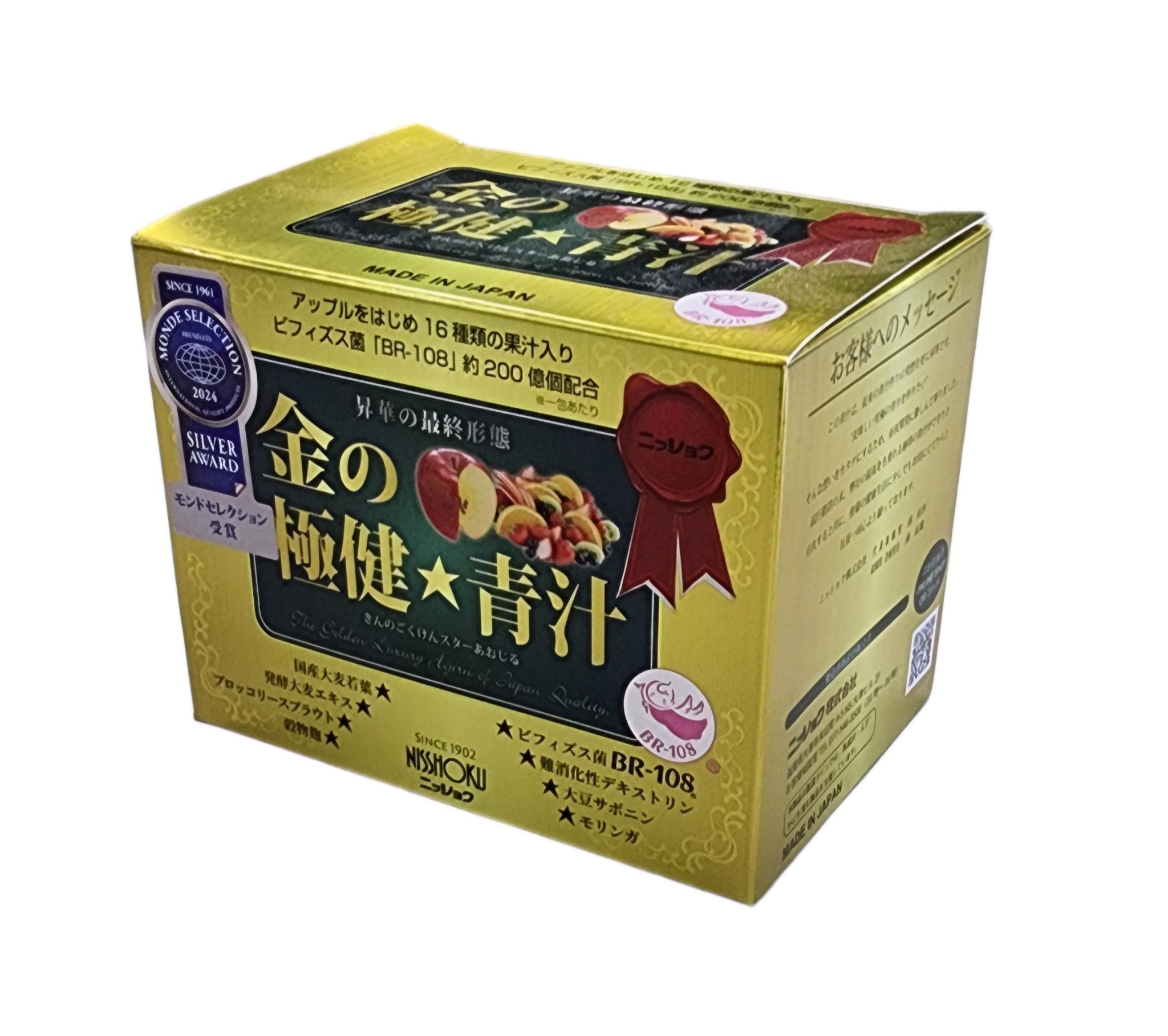 Gokuken Gold Aojiru Green Juice - Tokyo Fresh Direct