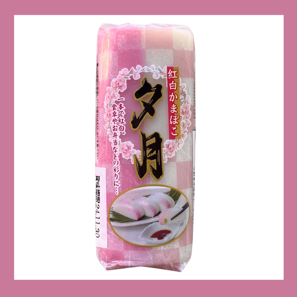 Happy Kamaboko Fish Cake - Tokyo Fresh Direct