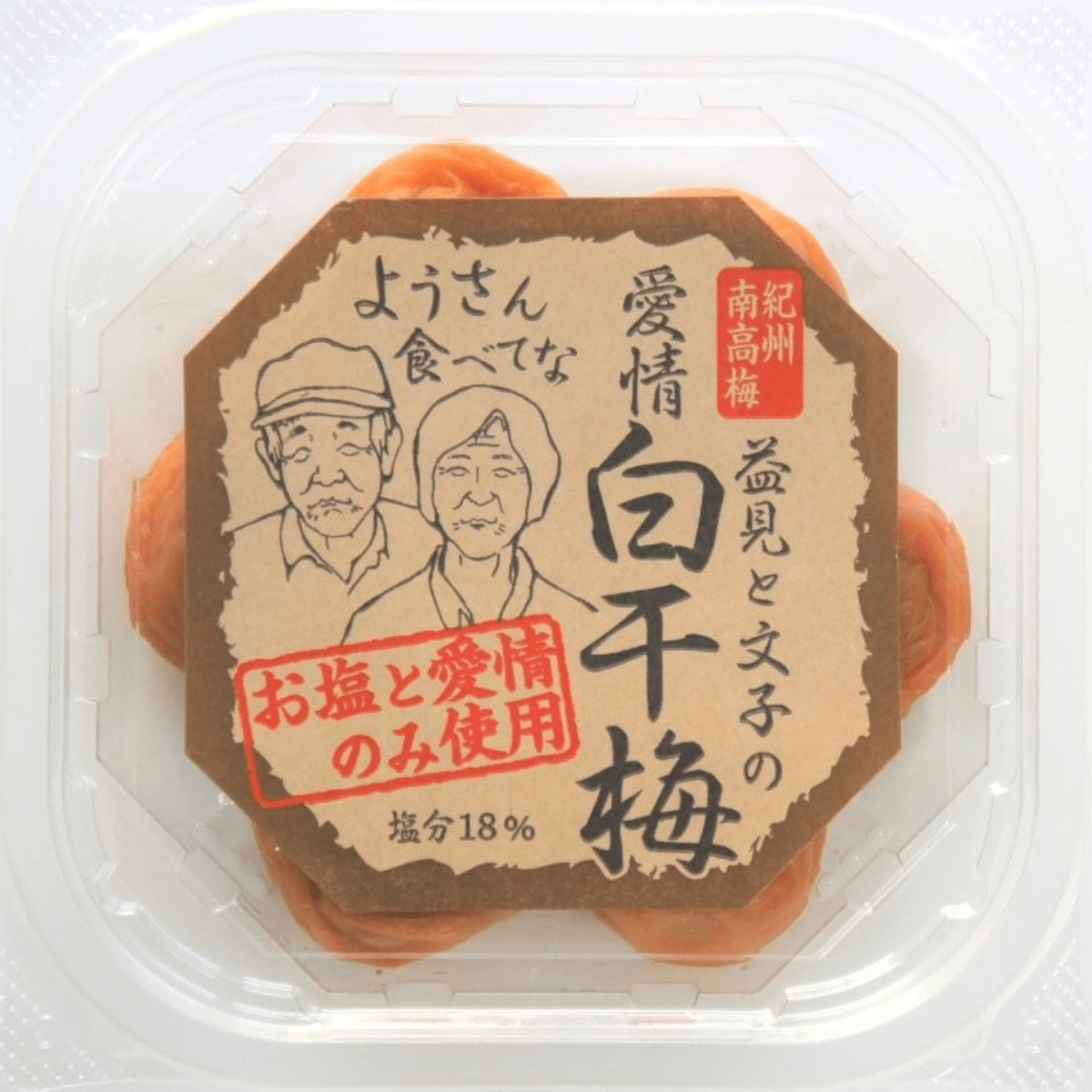 Heartfelt Traditional Sun Dried Ume Plums 200g - Tokyo Fresh Direct