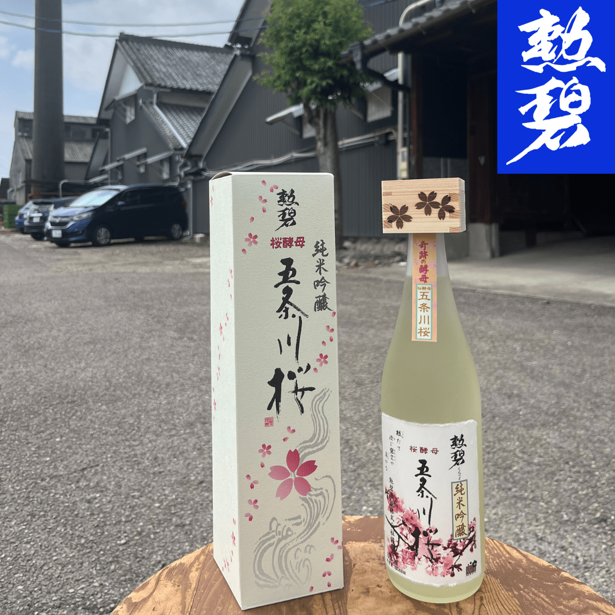 JFC KUNPEKI Premium Sake Junmai Ginjo GOJO RIVER SAKURA ABV.16% - Tokyo Fresh Direct