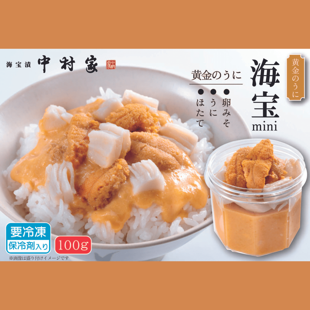 Kaihozuke Pickled Seafood Treasure Box Mini Golden Sea Uruchins NAKAMURAYA - Tokyo Fresh Direct