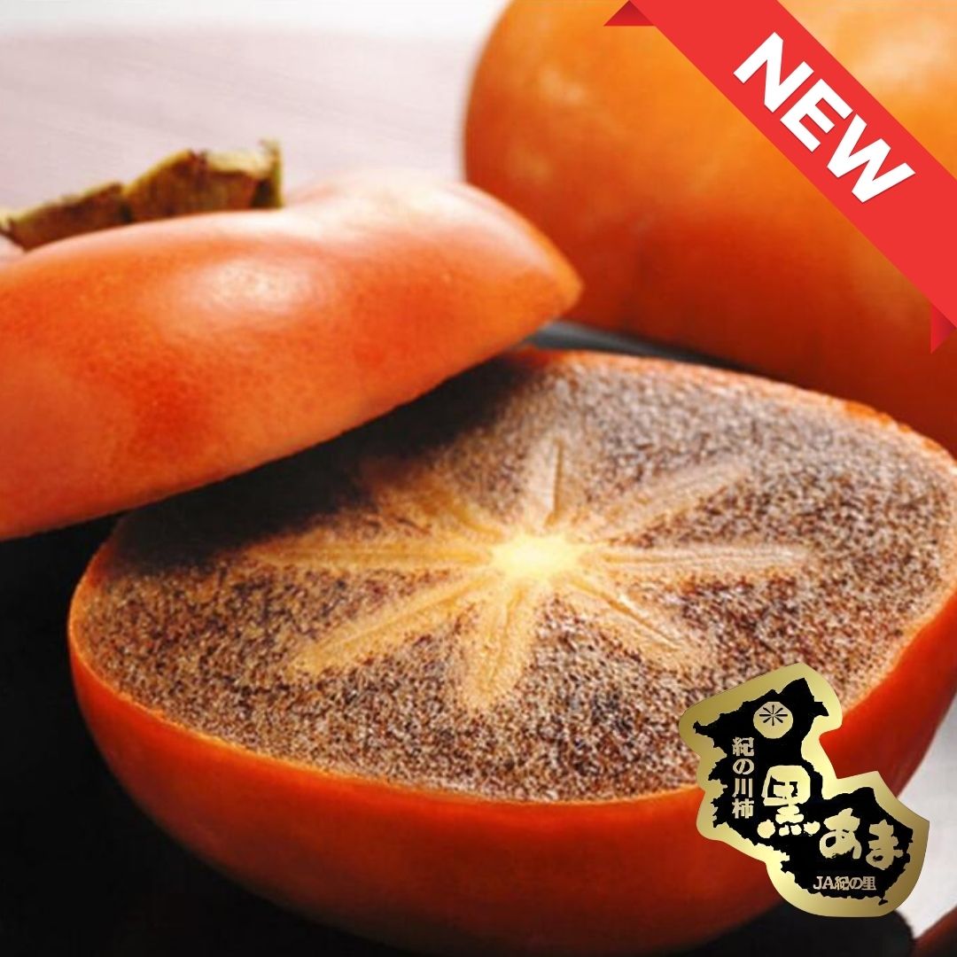 Kinokawa Persimmon "KUROAMA", Premium sweet persimmon from Japan’s finest growing region, (2pcs/approx.480g) | Delivery: 24th - 25th Oct - Tokyo Fresh Direct