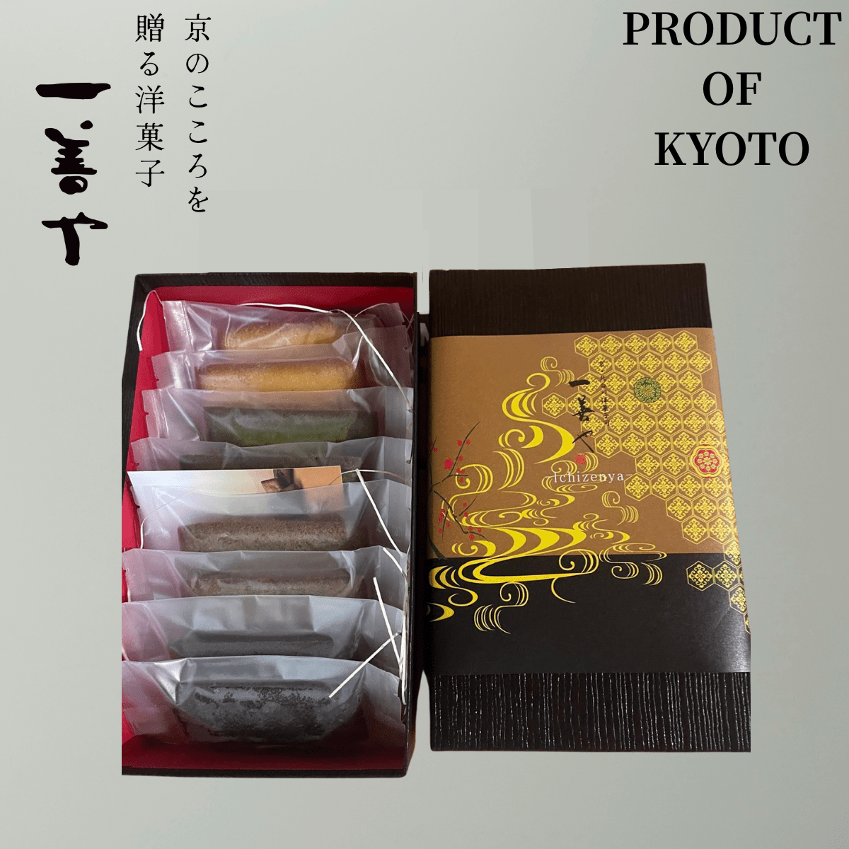 Kyoto Financier 8pcs Assorted - Tokyo Fresh Direct