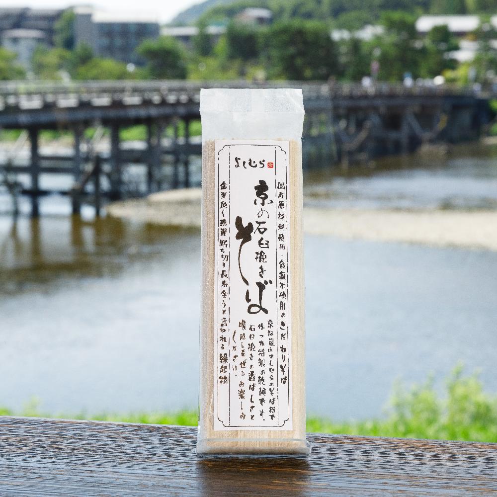 Kyoto Traditional Stone Milled Buckwheat Soba - Tokyo Fresh Direct