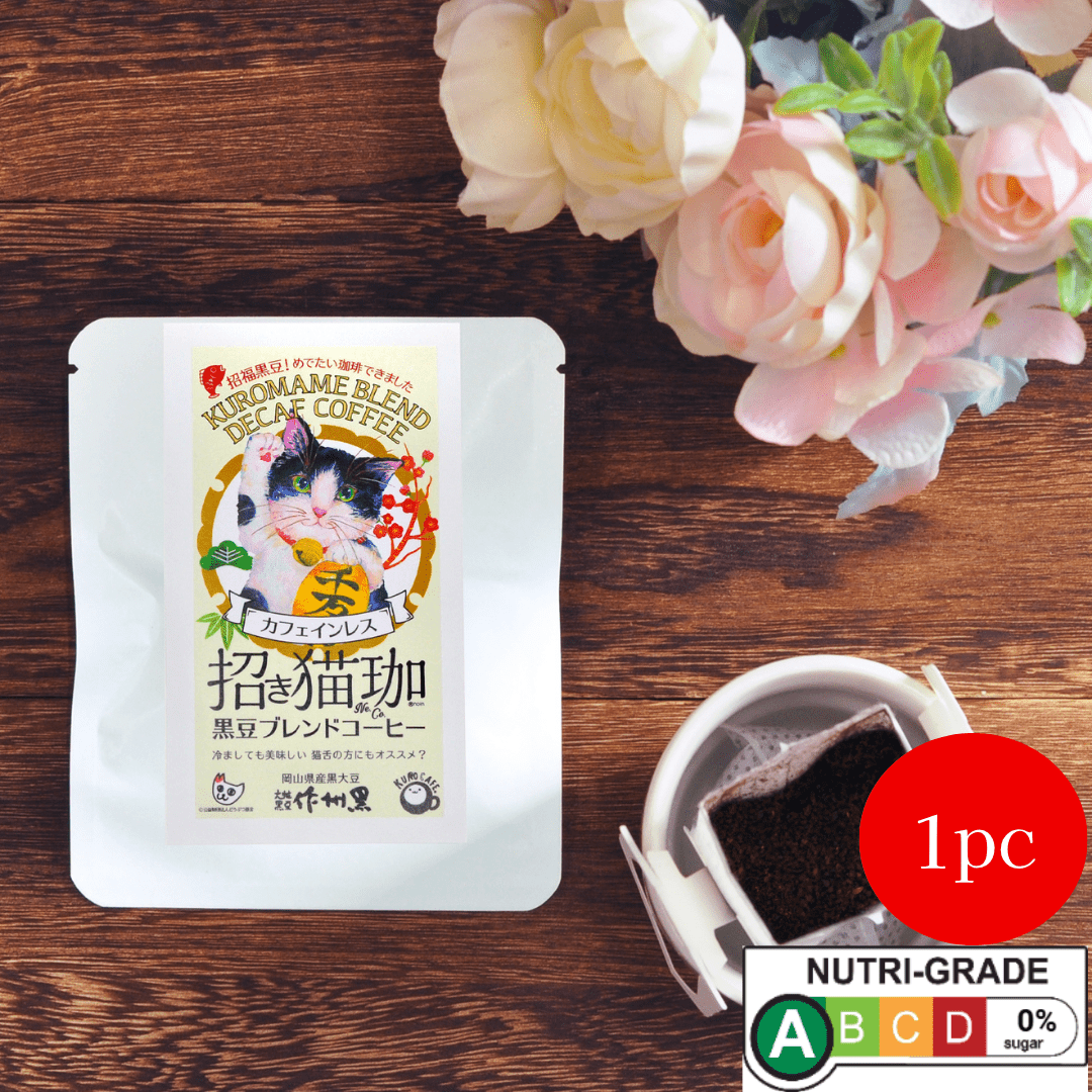 Maneki Neko Kuromame Black Soy Decaf Coffee Drip Bag - TFD (Tokyo Fresh Direct)