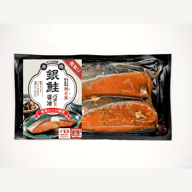 Microwave Boneless Grilled Salmon with Butter Soy Sauce - TFD (Tokyo Fresh Direct)