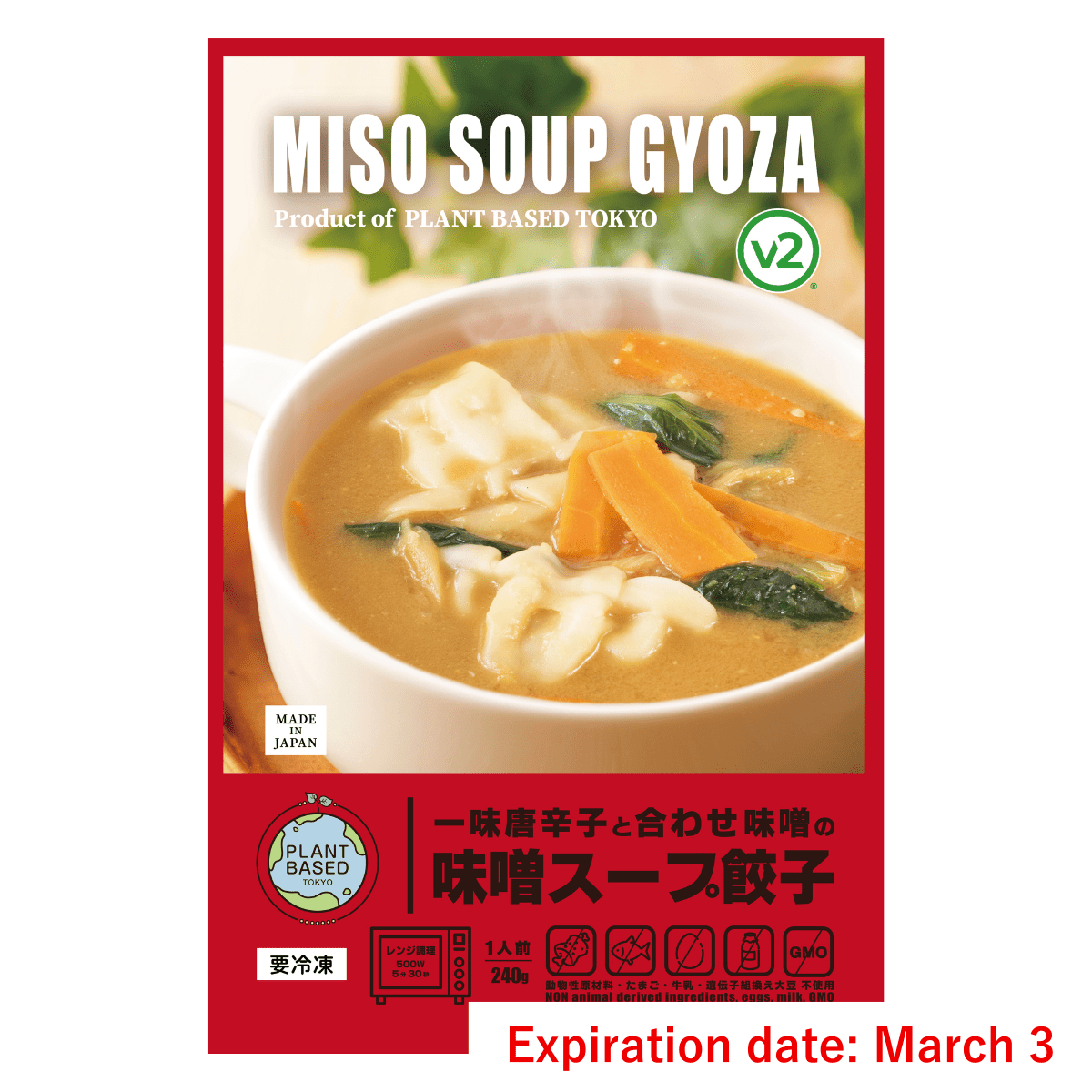 Miso Soup Dumplings - Tokyo Fresh Direct