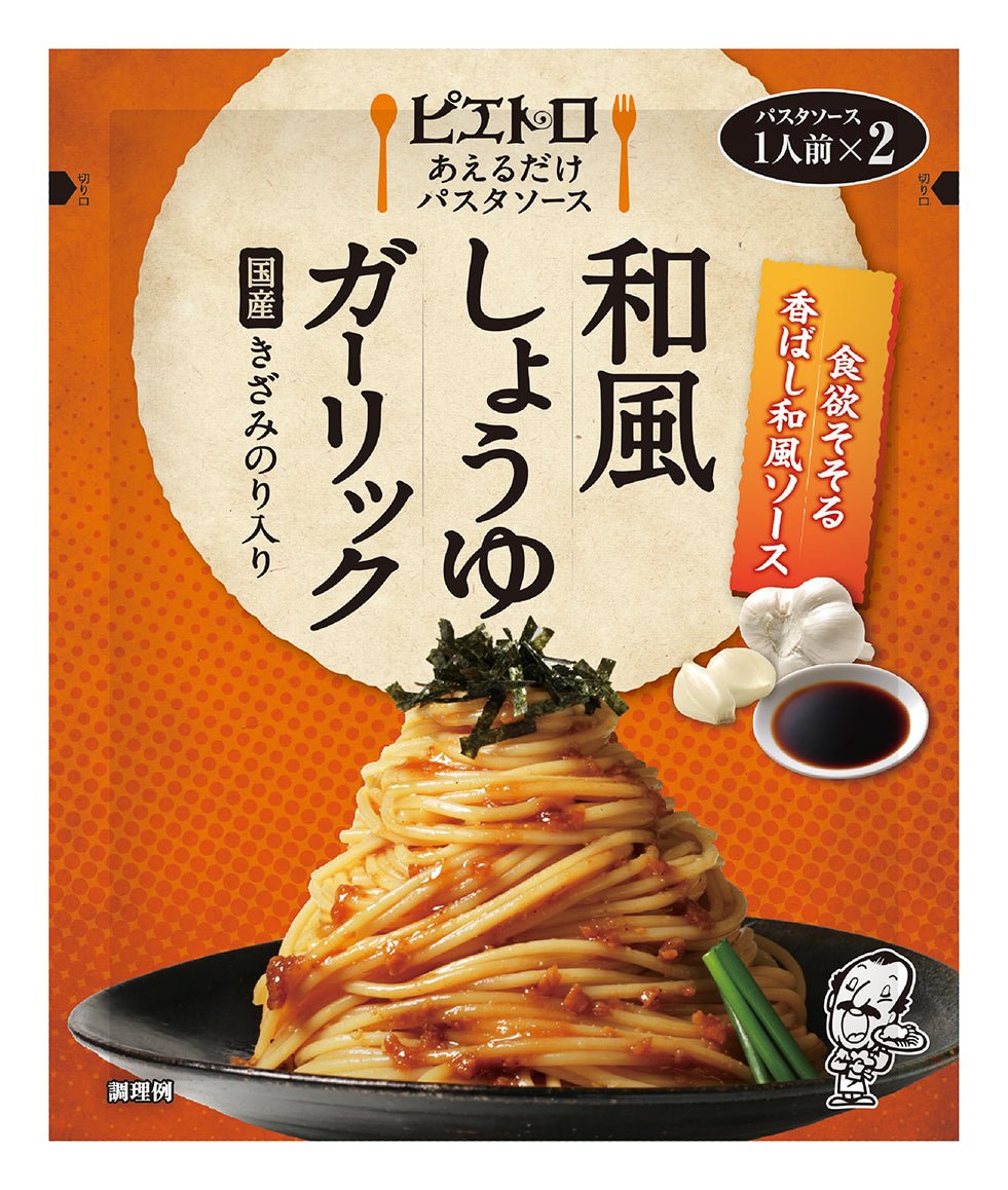 Pietro Just Mix Pasta Sauce Japanese Style Soy Sauce Garlic Pietro - Tokyo Fresh Direct