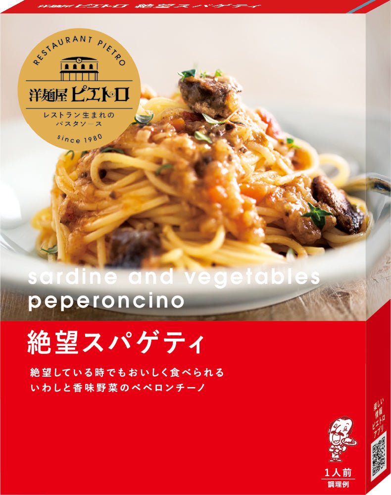 Pietro Yomenya Pasta Sauce Zetsubo Sardine & Vege Peperoncino - Tokyo Fresh Direct