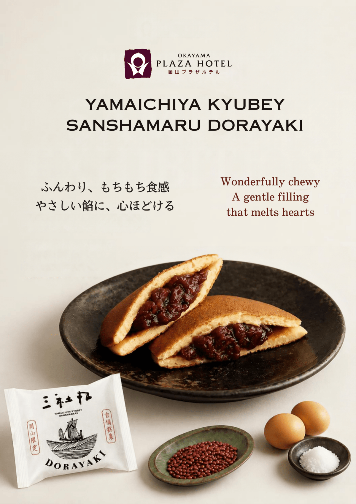 Sanshamaru Dorayaki (Okayama Specialty) - TFD (Tokyo Fresh Direct)