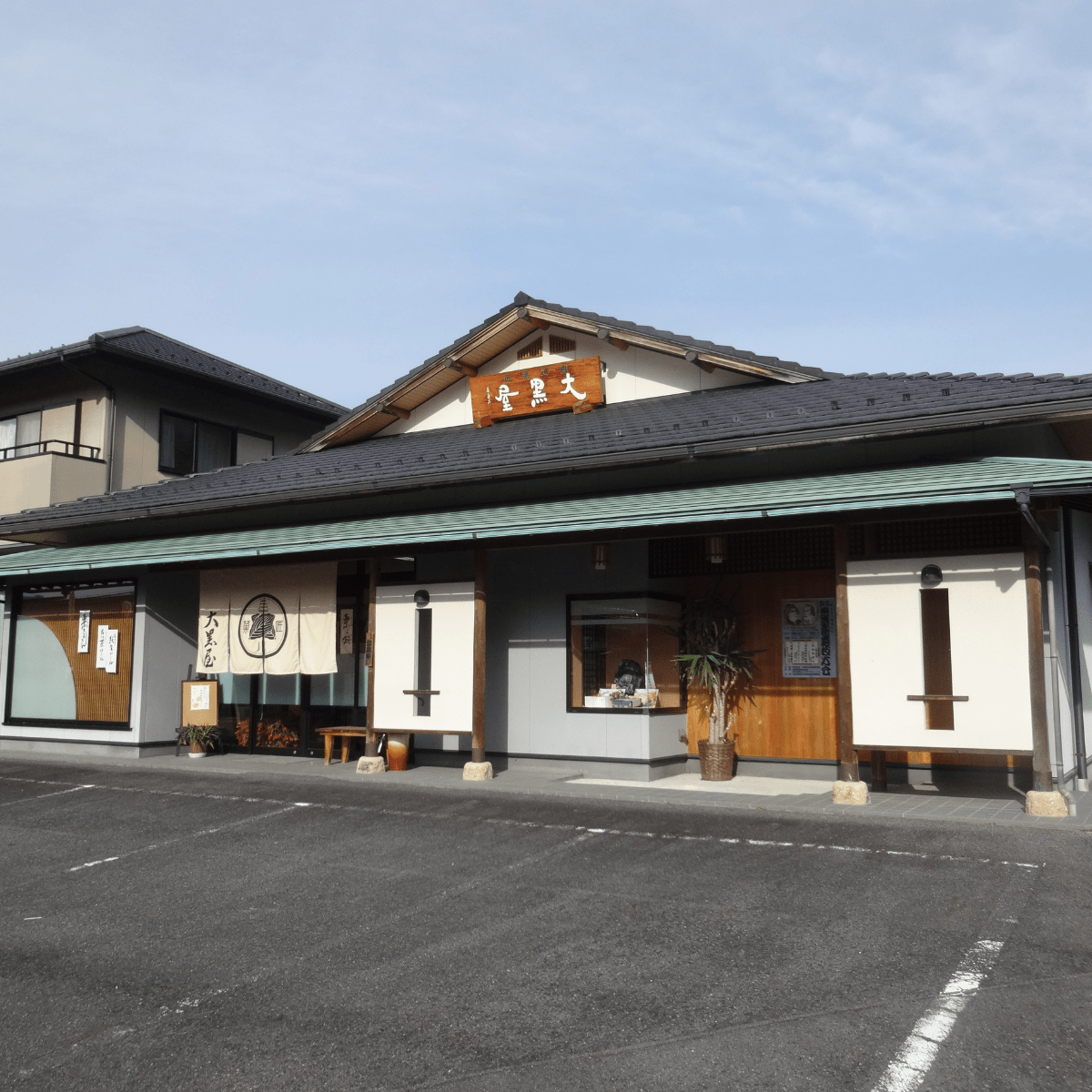 SHIRAKAWAKASHOU Toro Toro Silky Warabi Mochi Kinako Bliss - Tokyo Fresh Direct