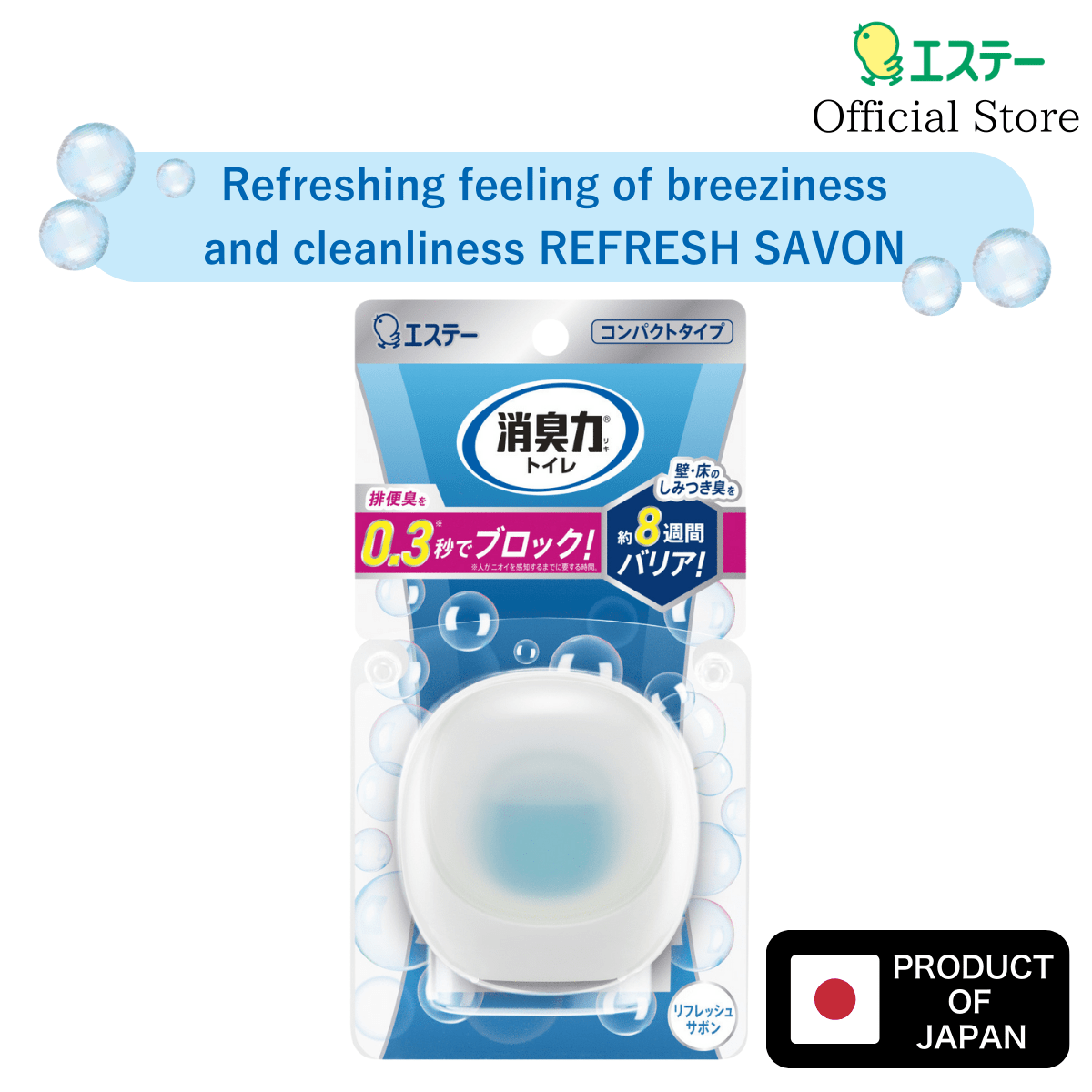 SHOSHURIKI COMPACT AIR FRESHENER FOR BATH ROOM STARTER REFRESH SAVON - Tokyo Fresh Direct