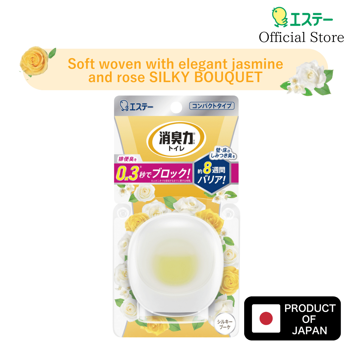 SHOSHURIKI COMPACT AIR FRESHENER FOR BATH ROOM STARTER SILKY BOUQUET - Tokyo Fresh Direct