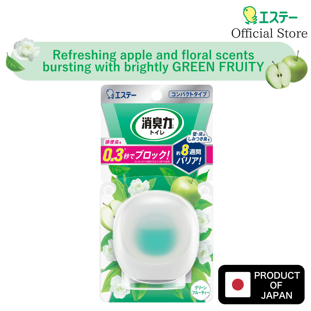 SHOSHURIKI COMPACT AIR FRESHENER FOR BATHROOM STARTER GREEN FRUITY - Tokyo Fresh Direct