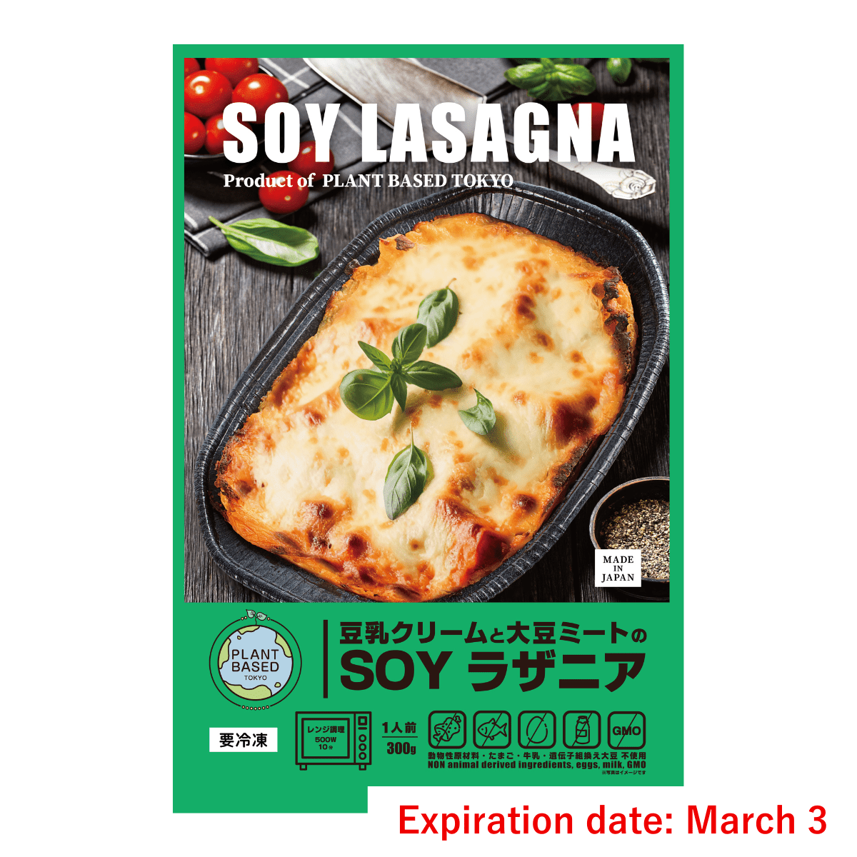 SOY LASAGNA made with soy cream & soy meat - Tokyo Fresh Direct