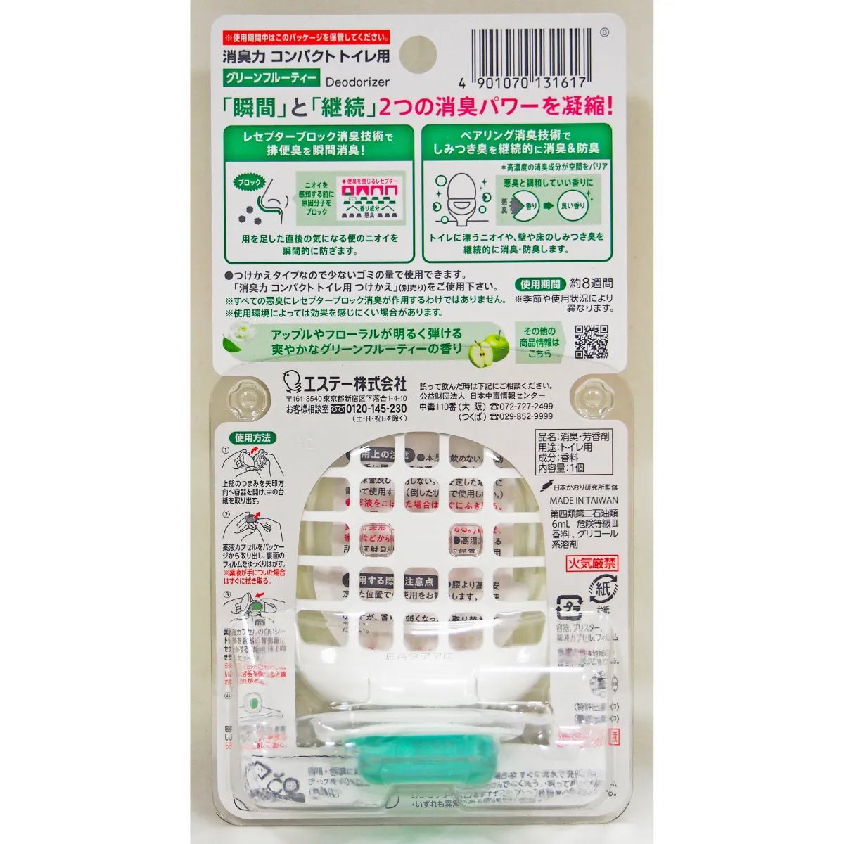 S.T. SHOSHURIKI COMPACT FOR TOILET STARTER GREEN FRUITY - Tokyo Fresh Direct