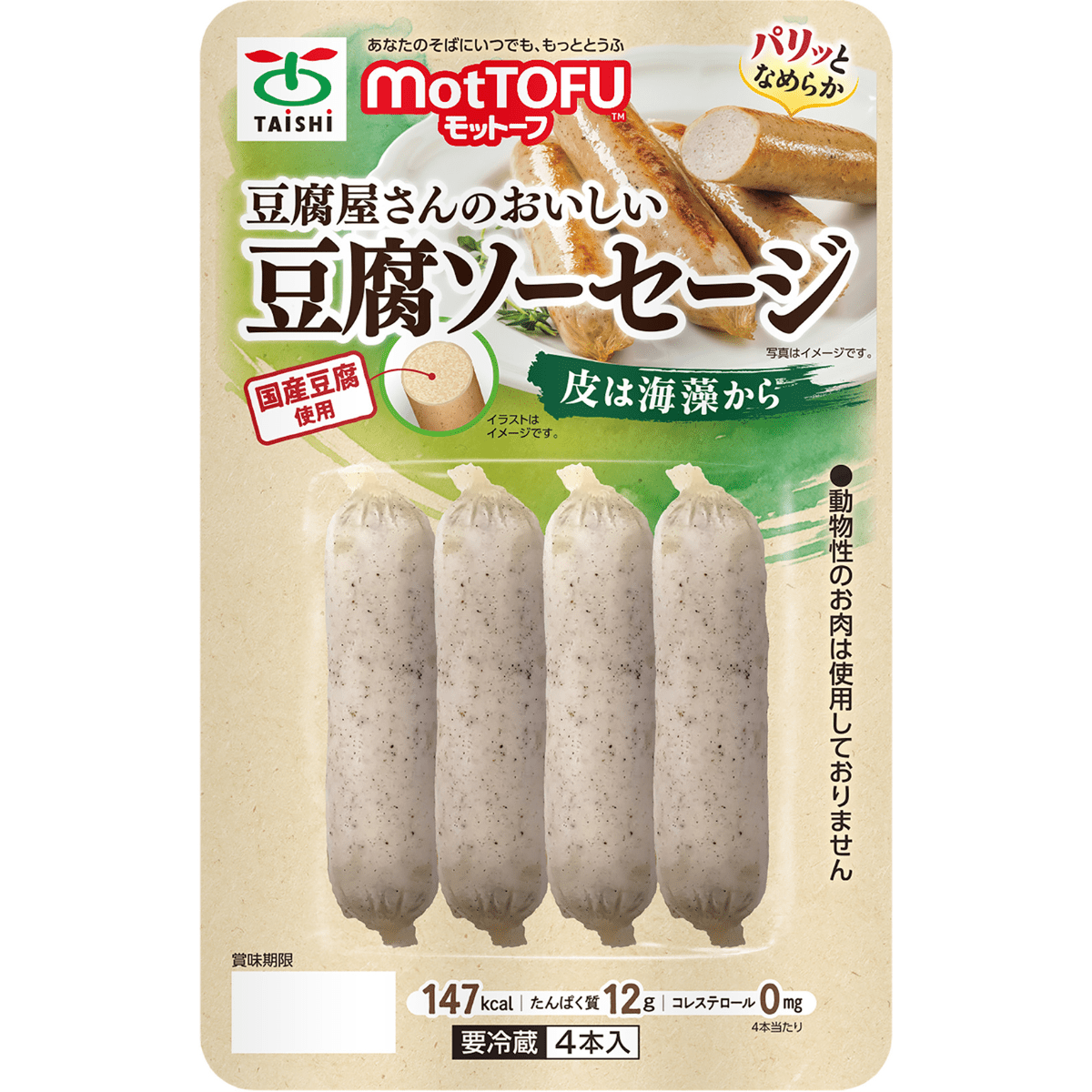 TAISHI FOODS Tofu Maker’s Savory Tofu Sausage - TFD (Tokyo Fresh Direct)