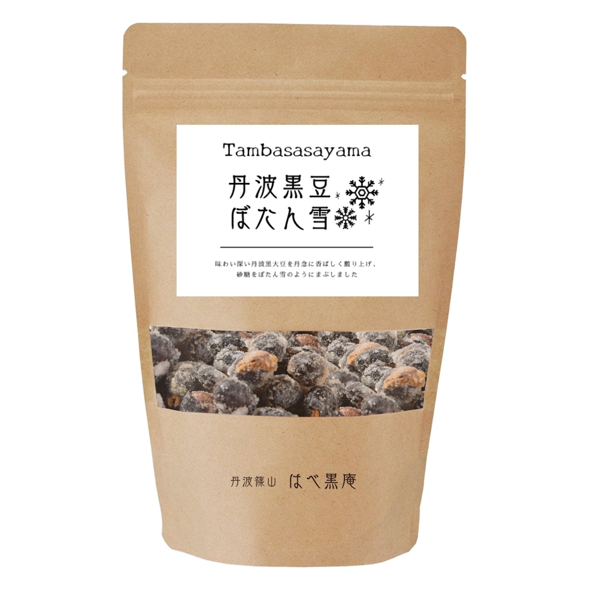 Tamba Black Soy Snowflakes BOTAN YUKI KIKUYA - Tokyo Fresh Direct