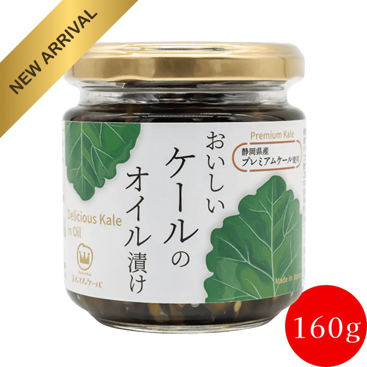 Umami - Rich Kale in Oil - TFD (Tokyo Fresh Direct)