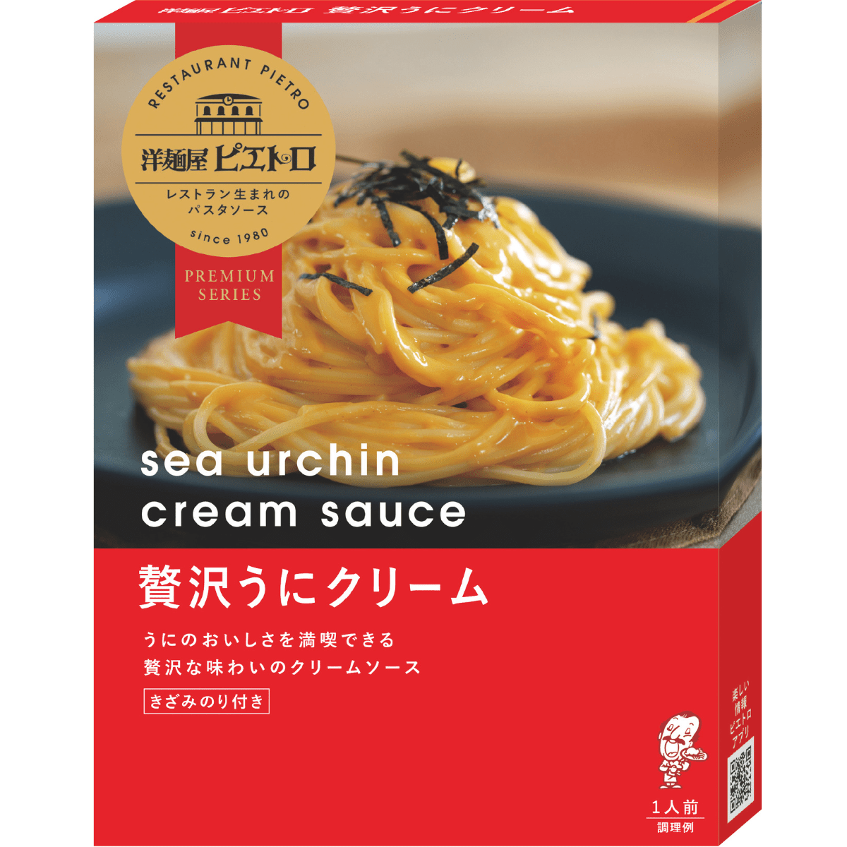 Yomenya Pasta Sauce Sea Uruchin Cream - Tokyo Fresh Direct