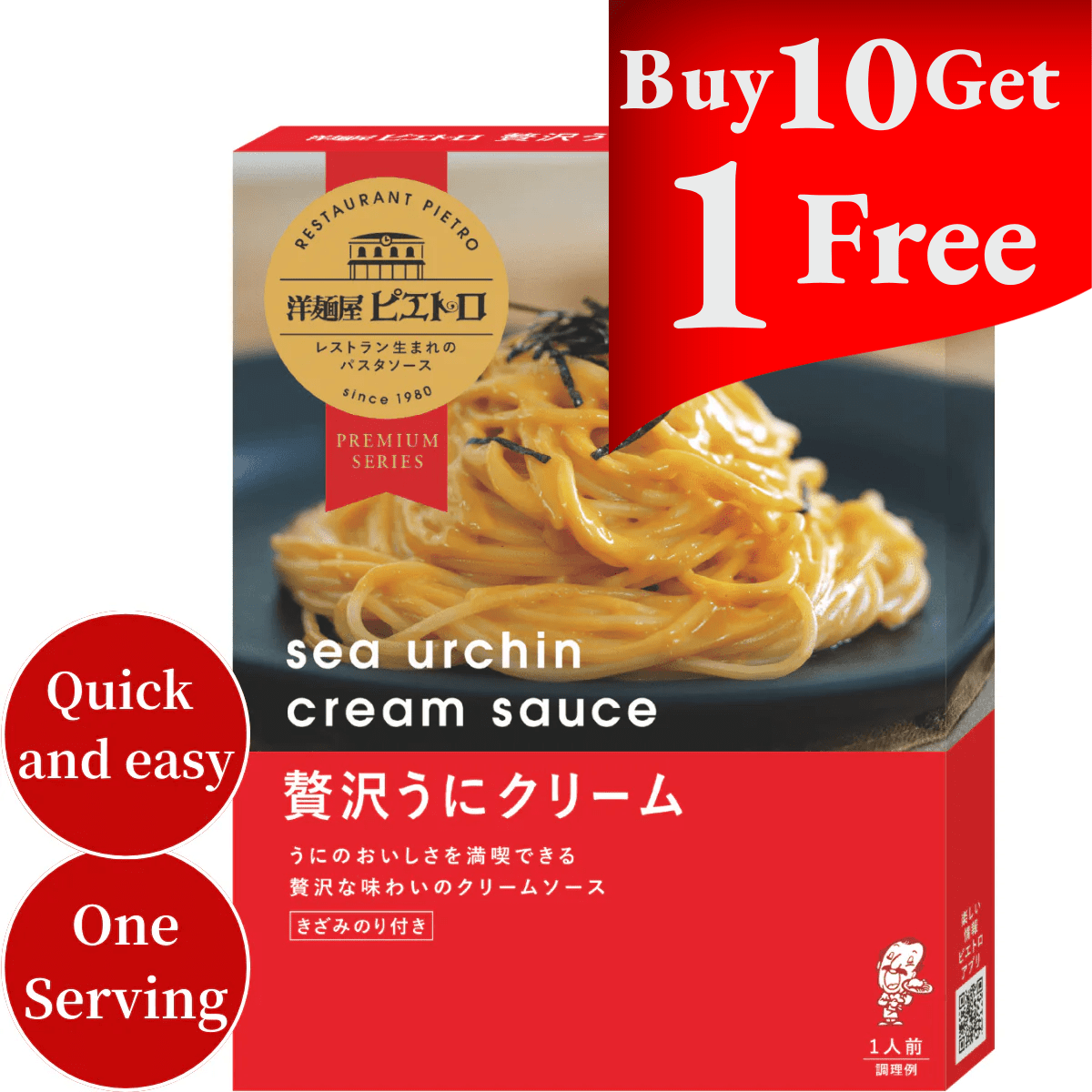 Yomenya Pasta Sauce Sea Uruchin Cream - TFD (Tokyo Fresh Direct)