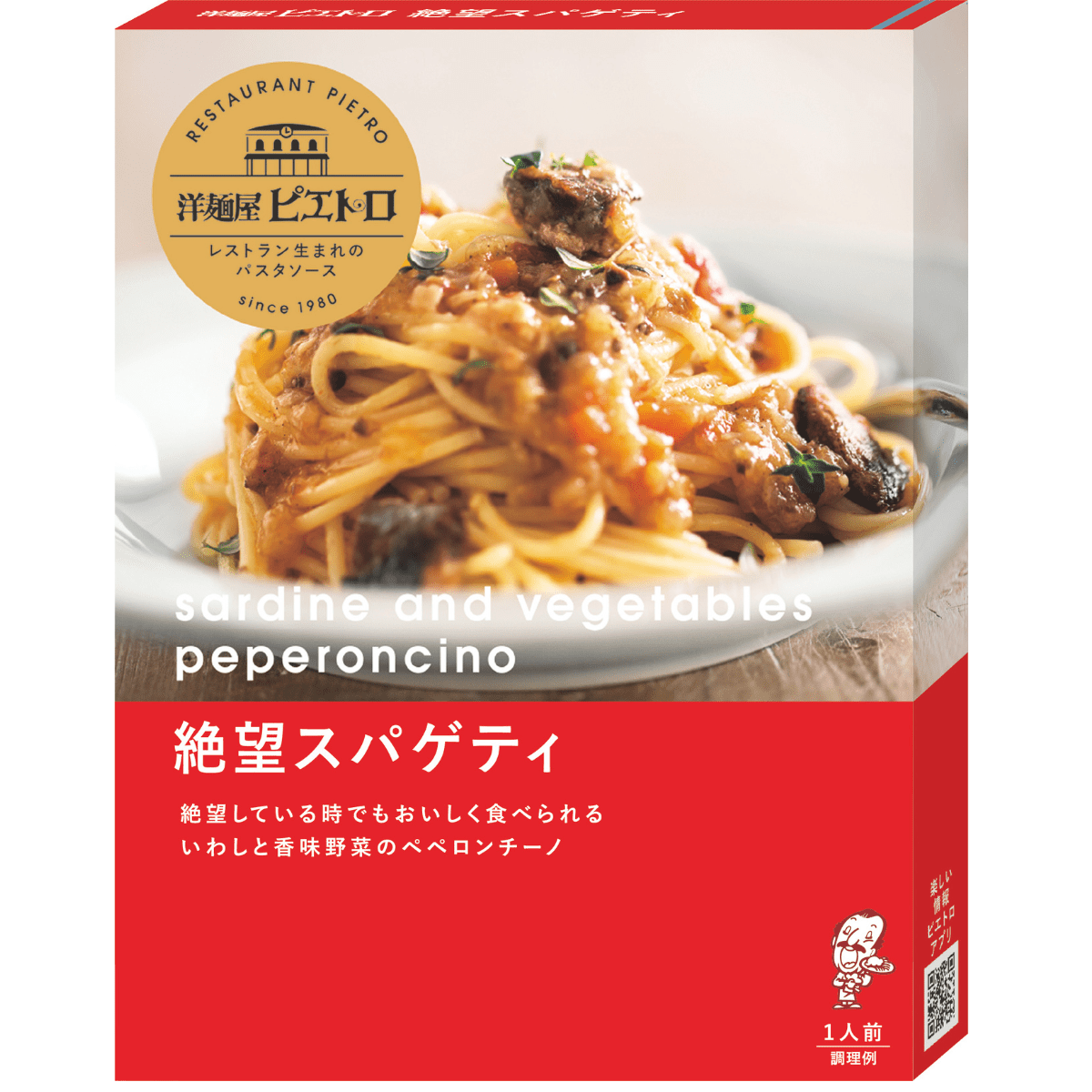 Yomenya Pasta Sauce Zetsubo Sardine & Vege Peperoncino - Tokyo Fresh Direct