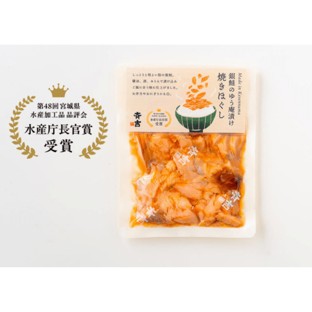 Yuan-Yaki Grilled Coho Salmon Flakes 80g - TFD (Tokyo Fresh Direct)