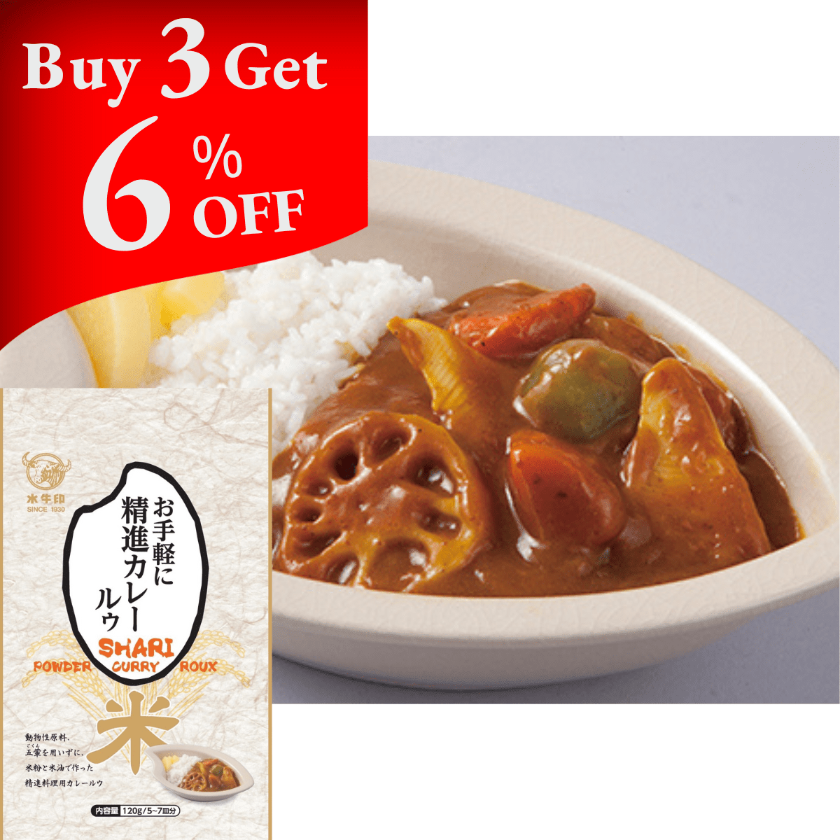 Zen Style Curry Roux 120g - Tokyo Fresh Direct