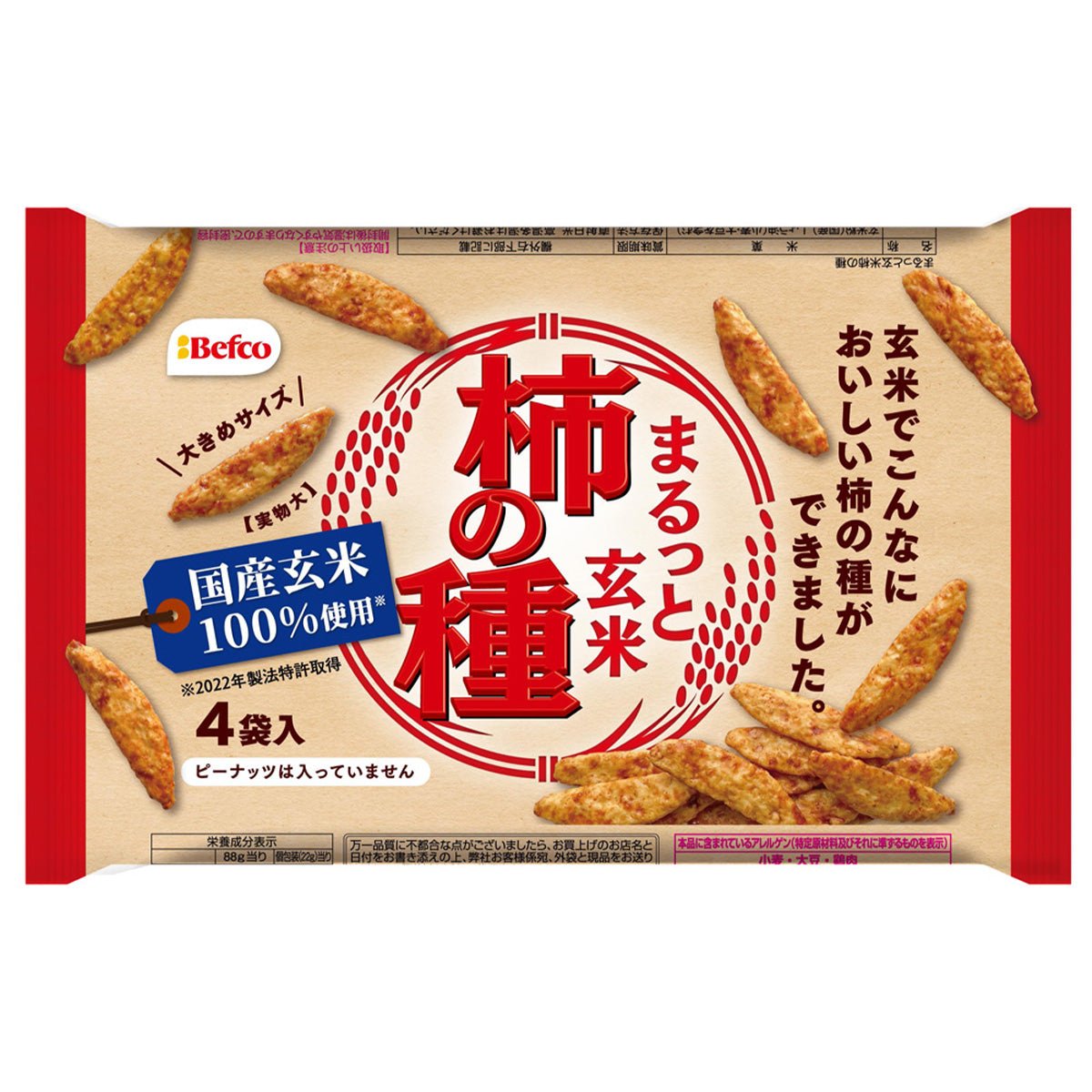 Befco KakinoTane Brown Rice - Tokyo Fresh Direct