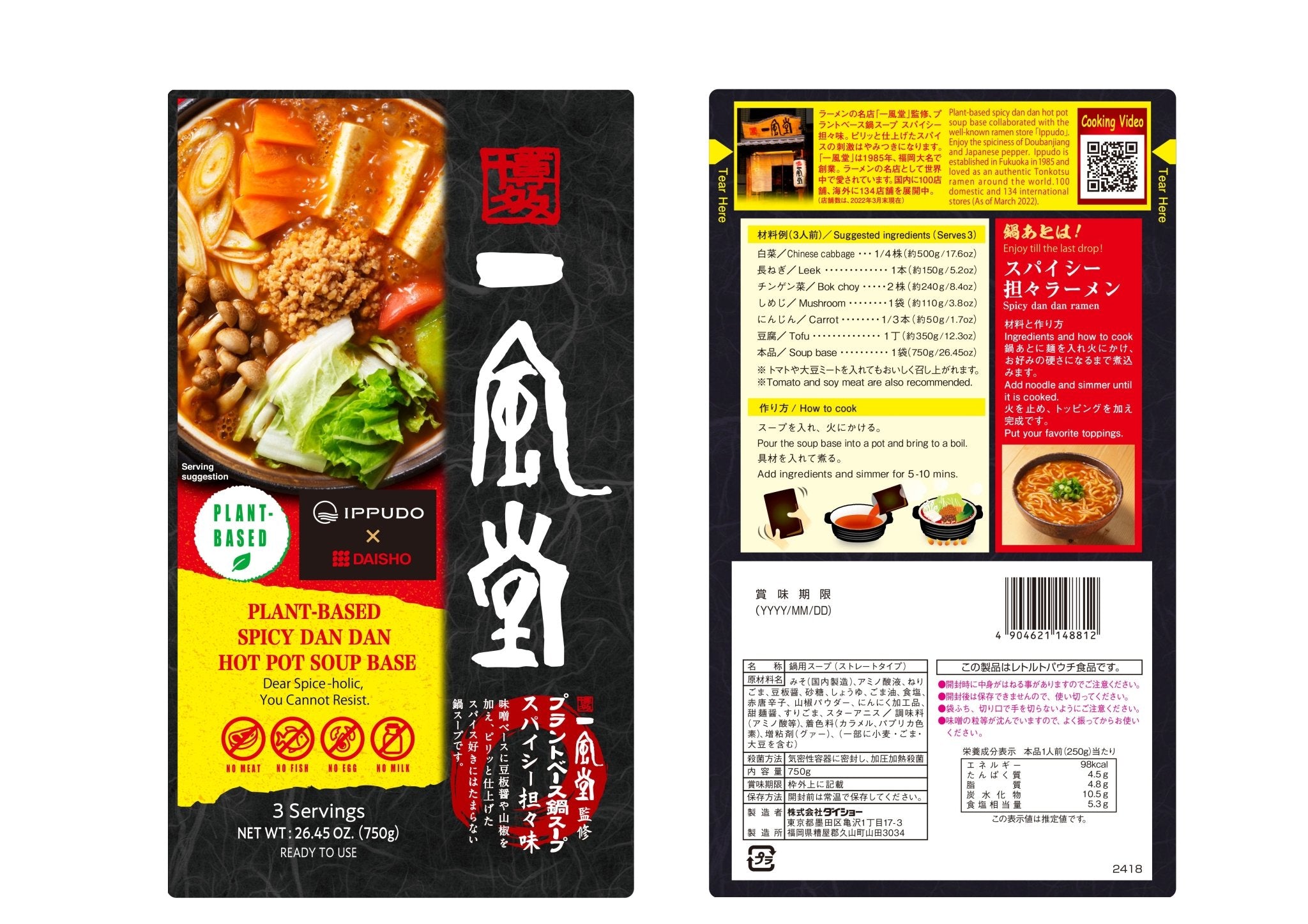 Daisho IPPUDO Plant-Based Spicy Dandan Hot Pot Soup Base - Tokyo Fresh Direct