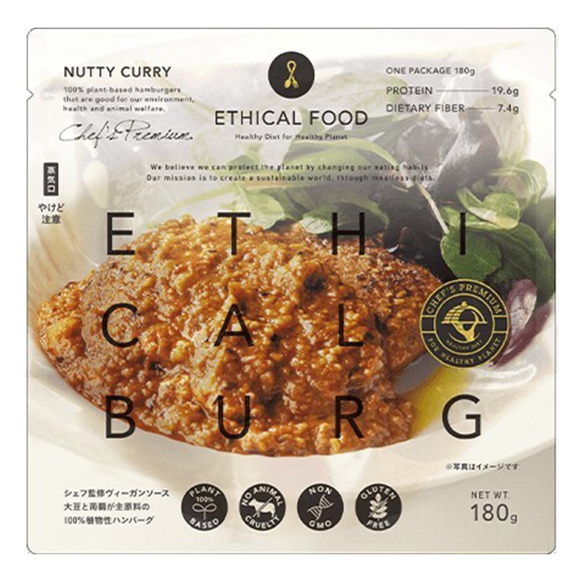 Ethical ETHICAL Plant based Meatloaf Nutty Curry CHEF'S PREMIUM - Tokyo Fresh Direct