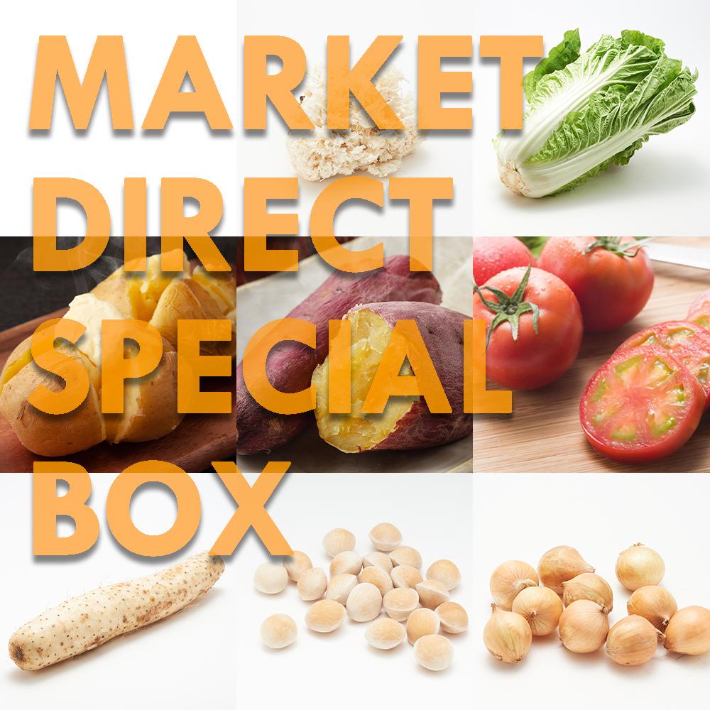 Fresh Direct Special Box - Tokyo Fresh Direct