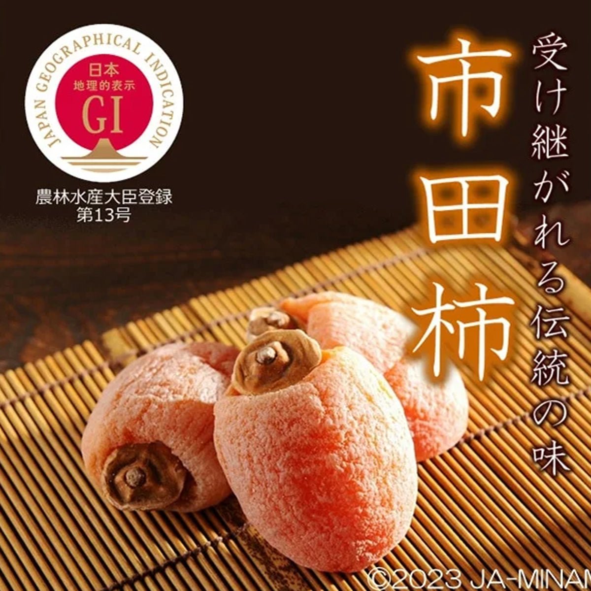 Ichida Gaki Dried Persimmon(Gift Box) 700g - Tokyo Fresh Direct