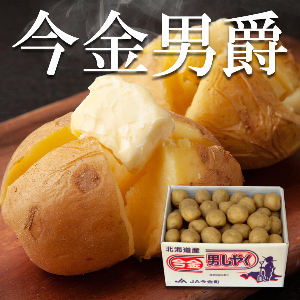 Imakane-Dansyaku (Potato) - Tokyo Fresh Direct
