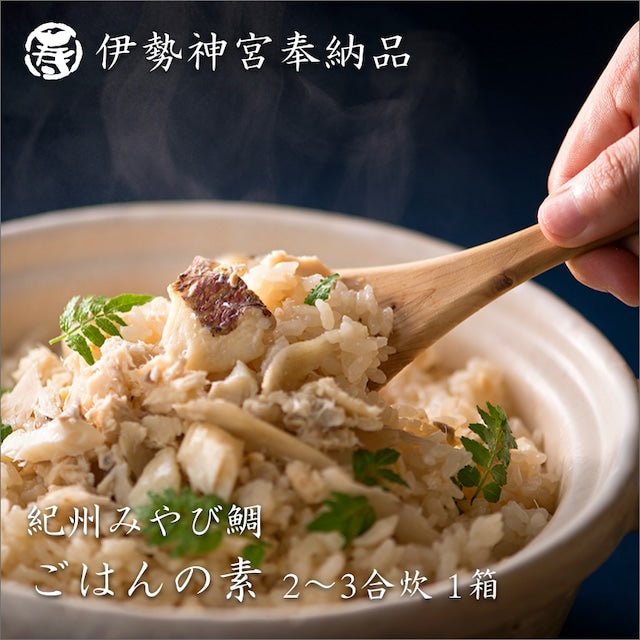 MARUHISA Kishu Miyabi Sea Bream Rice - Tokyo Fresh Direct